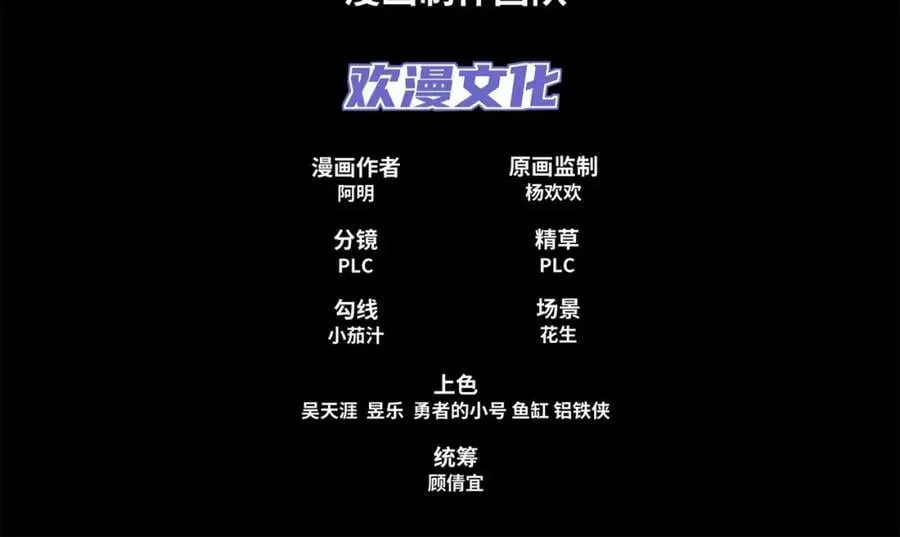 第18话 冰火青灵蛇 第4页
