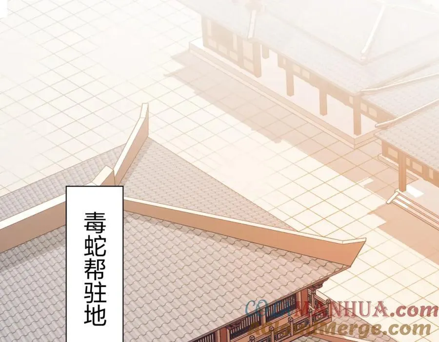 第18话 冰火青灵蛇 第5页