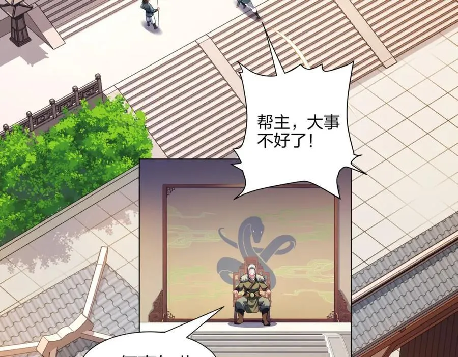 第18话 冰火青灵蛇 第7页