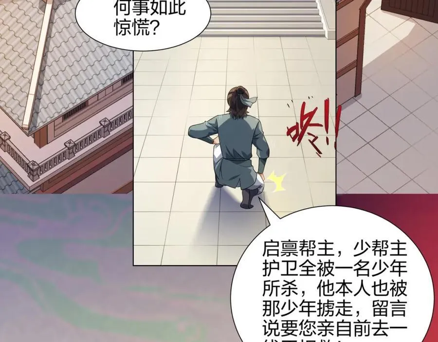 第18话 冰火青灵蛇 第8页