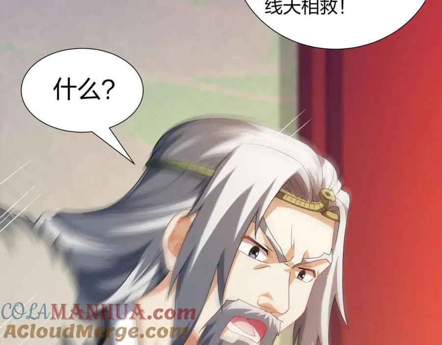 第18话 冰火青灵蛇 第9页