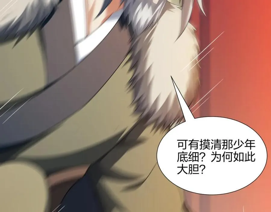 第18话 冰火青灵蛇 第10页