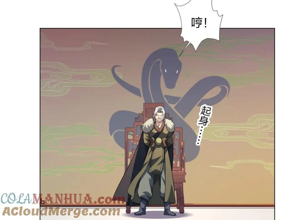 第18话 冰火青灵蛇 第13页