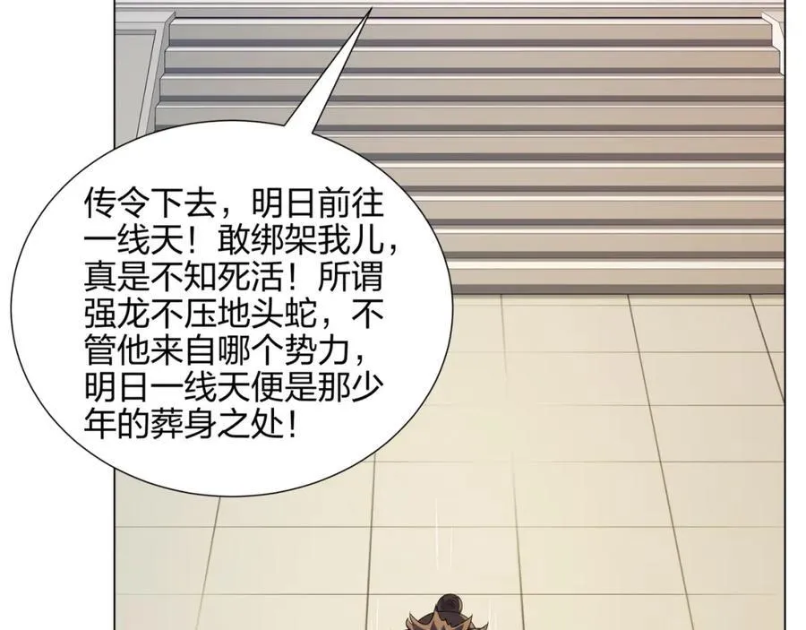 第18话 冰火青灵蛇 第14页