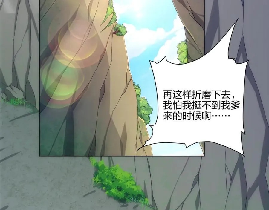 第18话 冰火青灵蛇 第19页