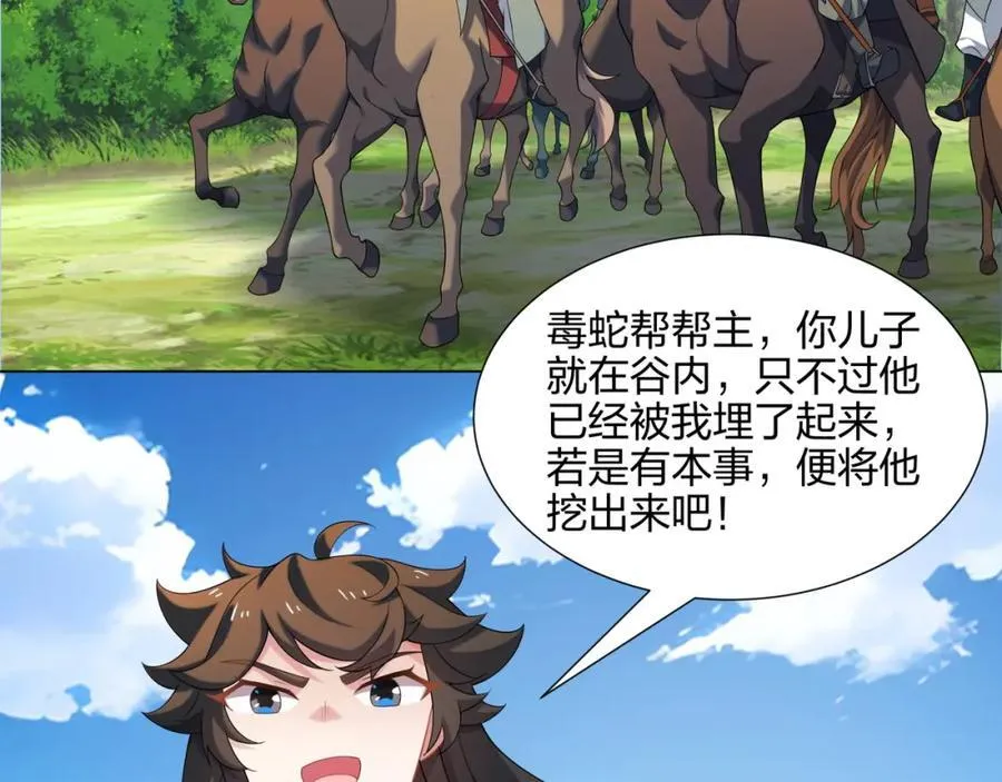 第18话 冰火青灵蛇 第35页