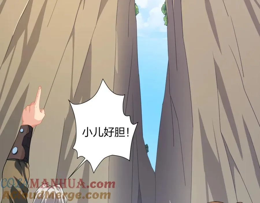 第18话 冰火青灵蛇 第37页
