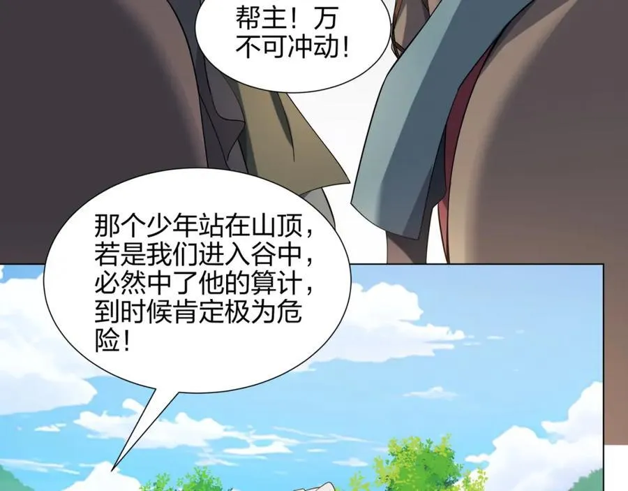 第18话 冰火青灵蛇 第39页