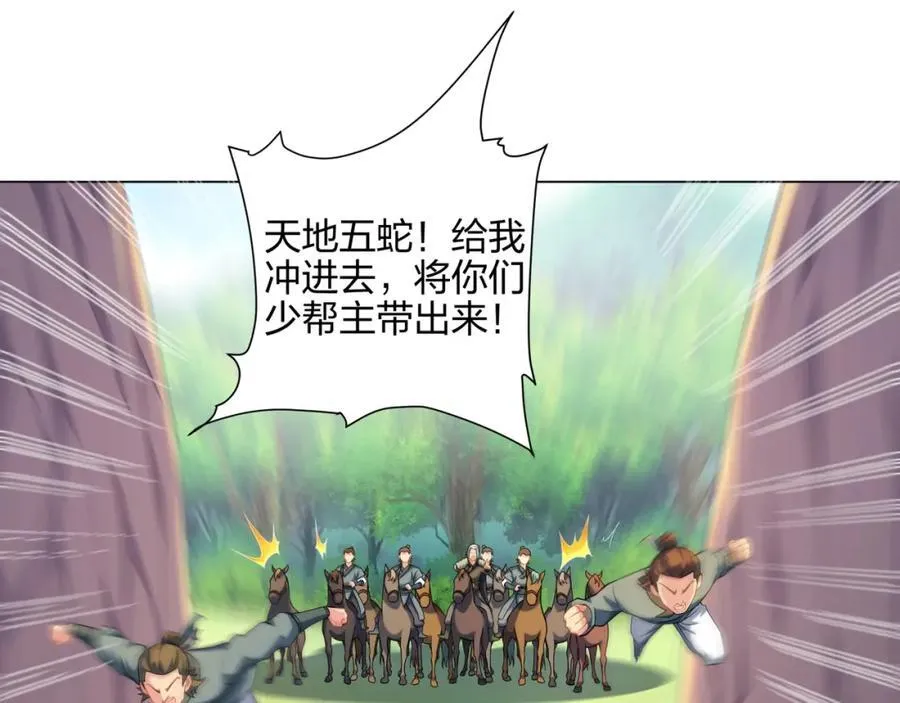 第18话 冰火青灵蛇 第42页