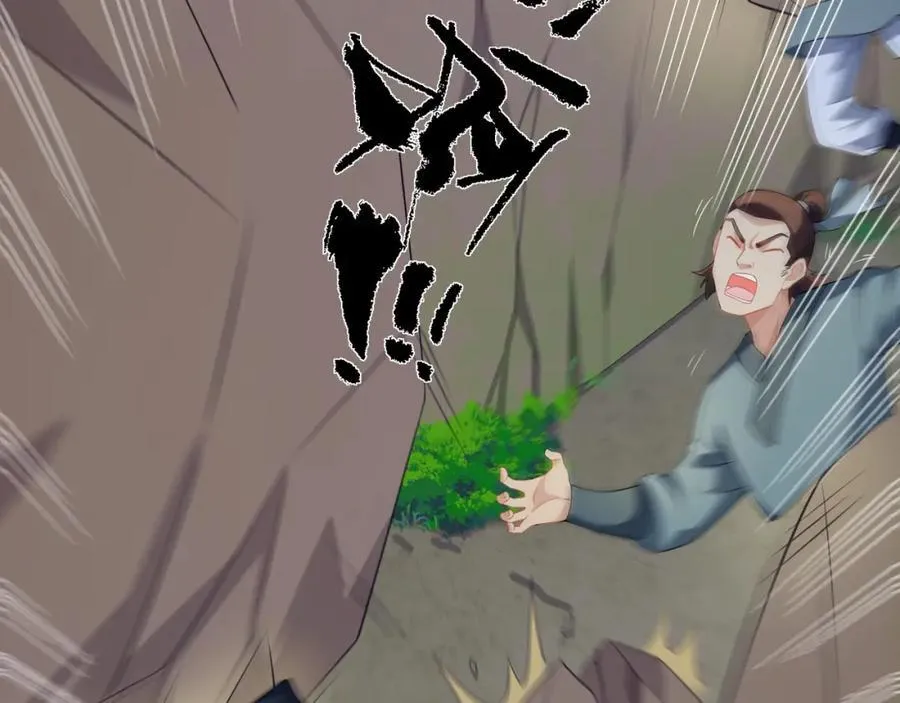 第18话 冰火青灵蛇 第51页