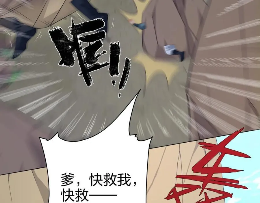 第18话 冰火青灵蛇 第52页