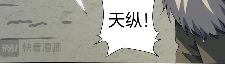 第18话 冰火青灵蛇 第55页