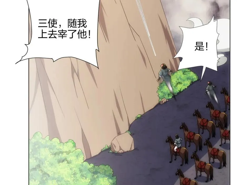 第18话 冰火青灵蛇 第58页