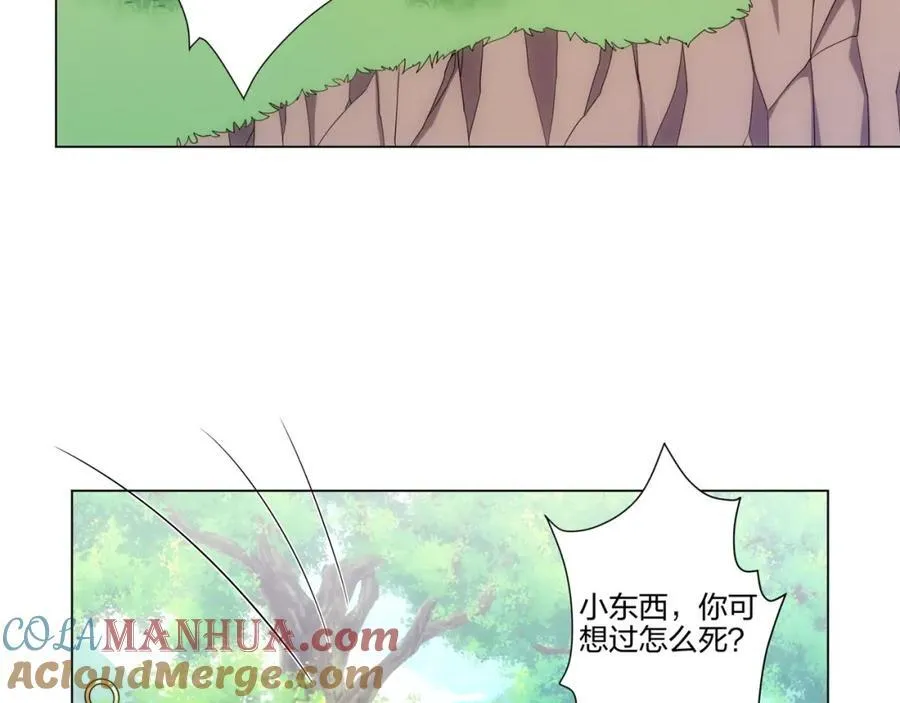 第18话 冰火青灵蛇 第61页