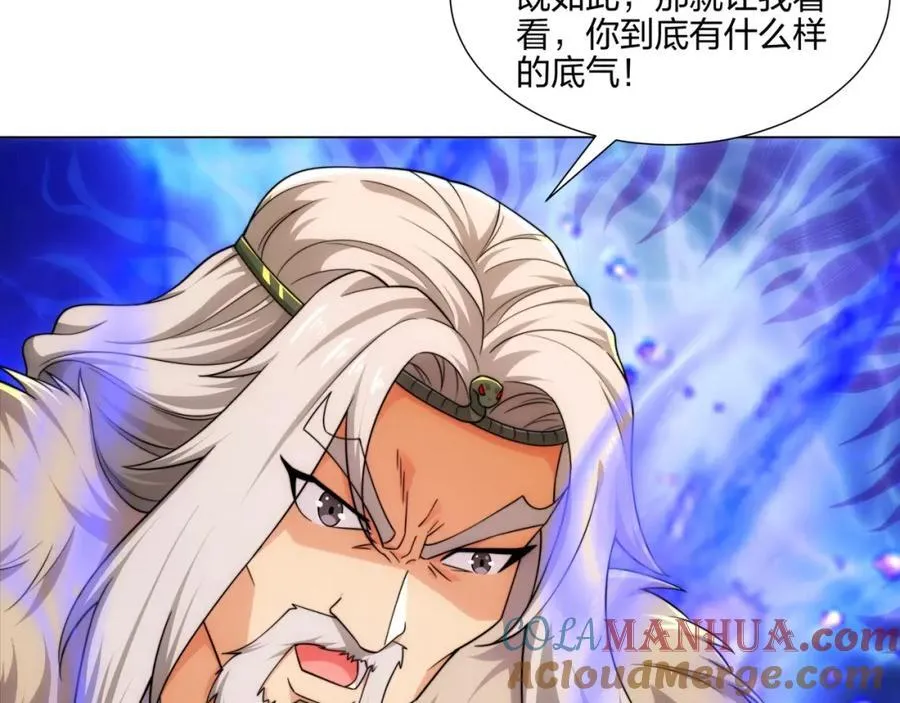 第18话 冰火青灵蛇 第65页