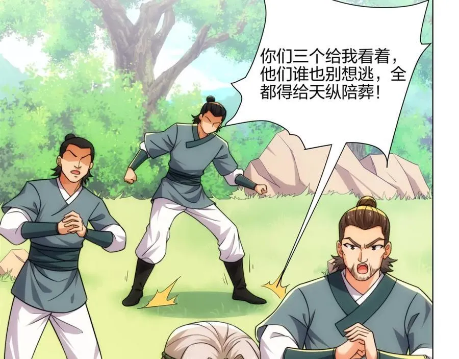 第18话 冰火青灵蛇 第71页