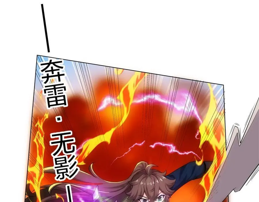 第18话 冰火青灵蛇 第78页