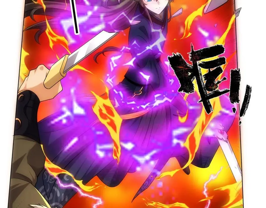 第18话 冰火青灵蛇 第79页