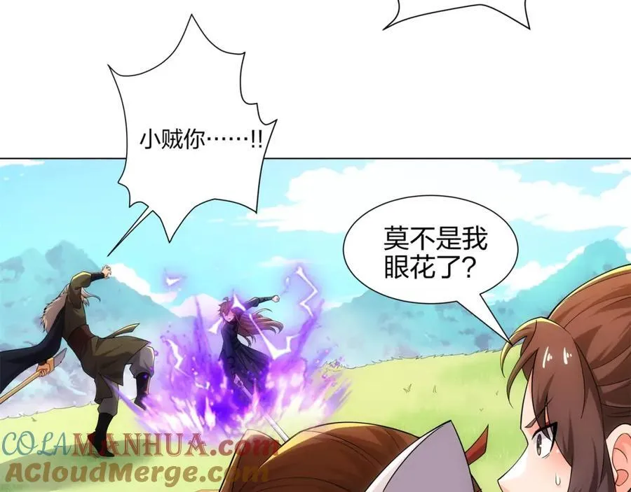第18话 冰火青灵蛇 第81页