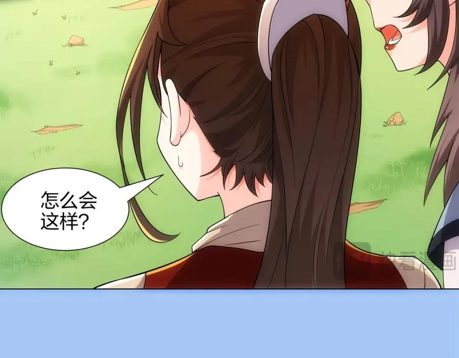 第18话 冰火青灵蛇 第82页