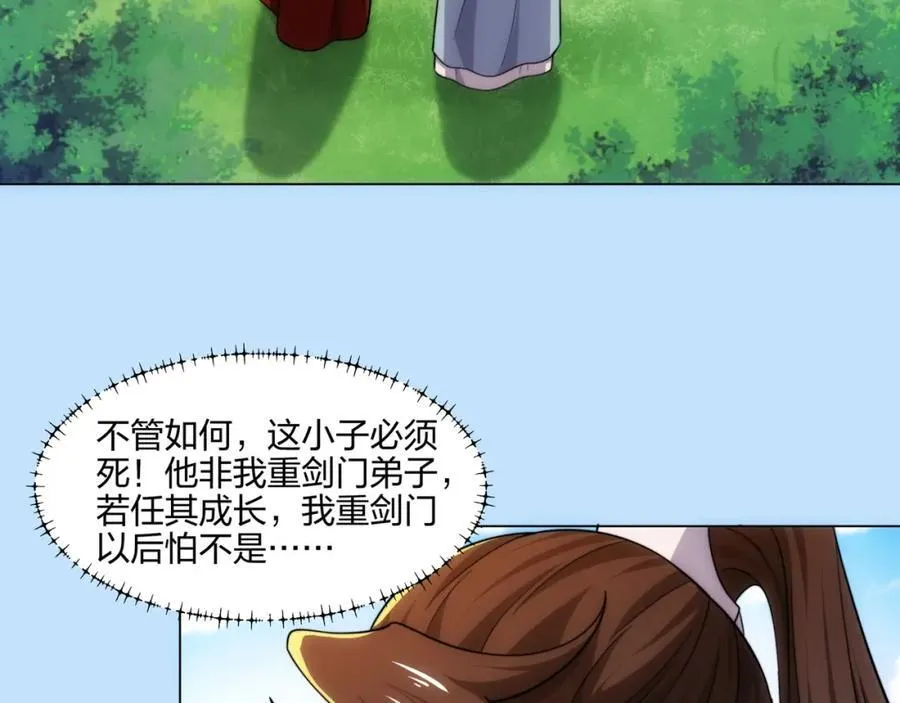 第18话 冰火青灵蛇 第90页