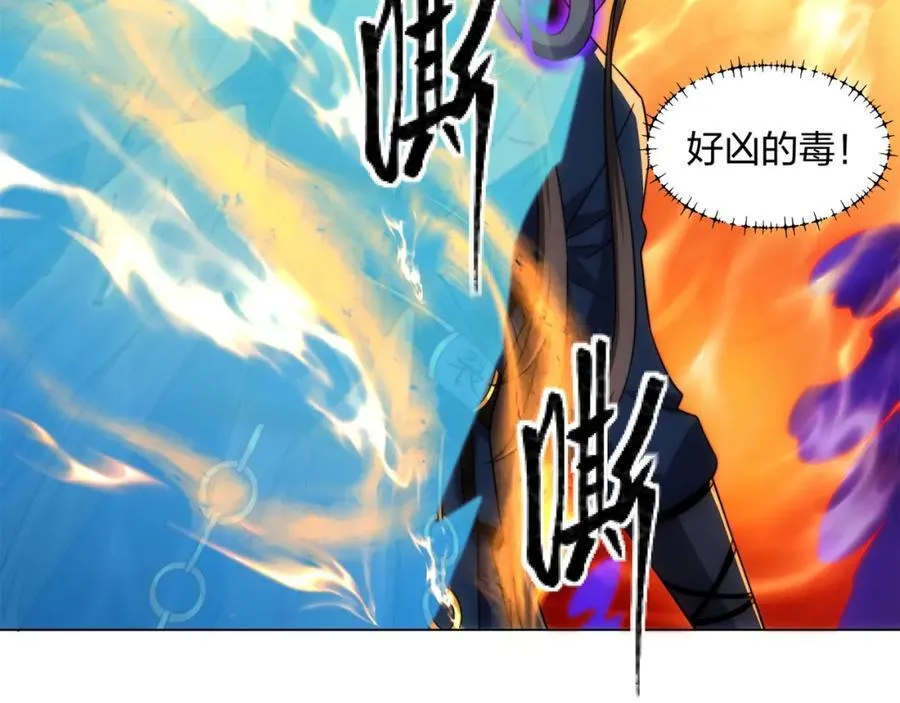 第18话 冰火青灵蛇 第99页
