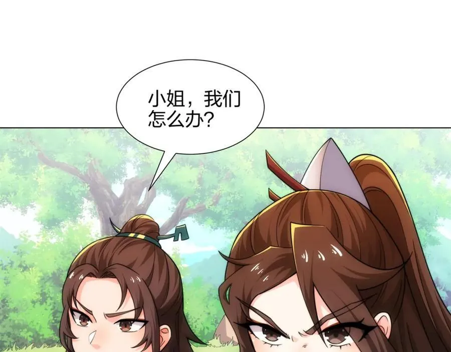 第18话 冰火青灵蛇 第103页