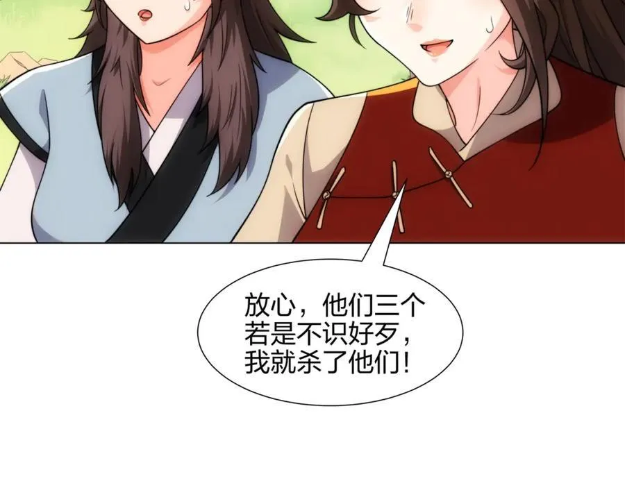 第18话 冰火青灵蛇 第104页