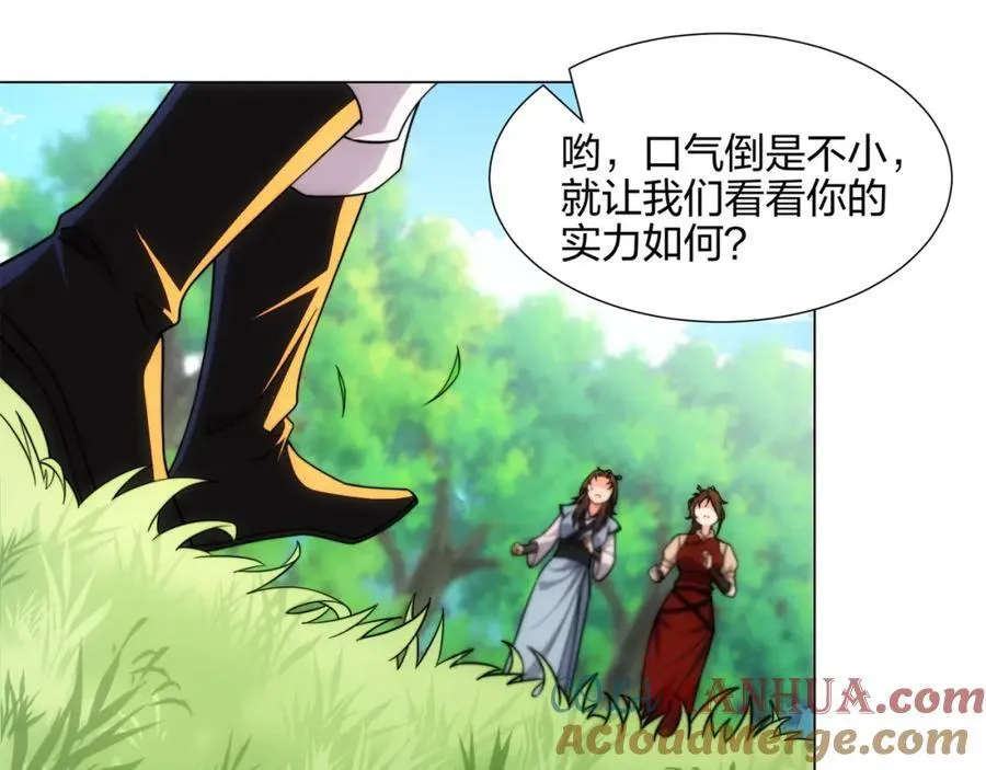 第18话 冰火青灵蛇 第105页