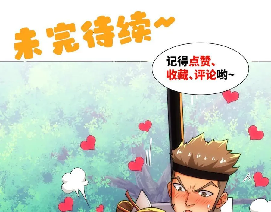 第18话 冰火青灵蛇 第110页