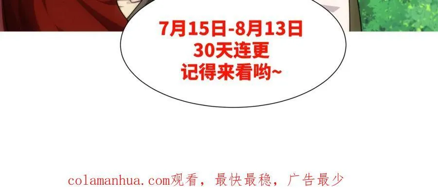 第18话 冰火青灵蛇 第112页