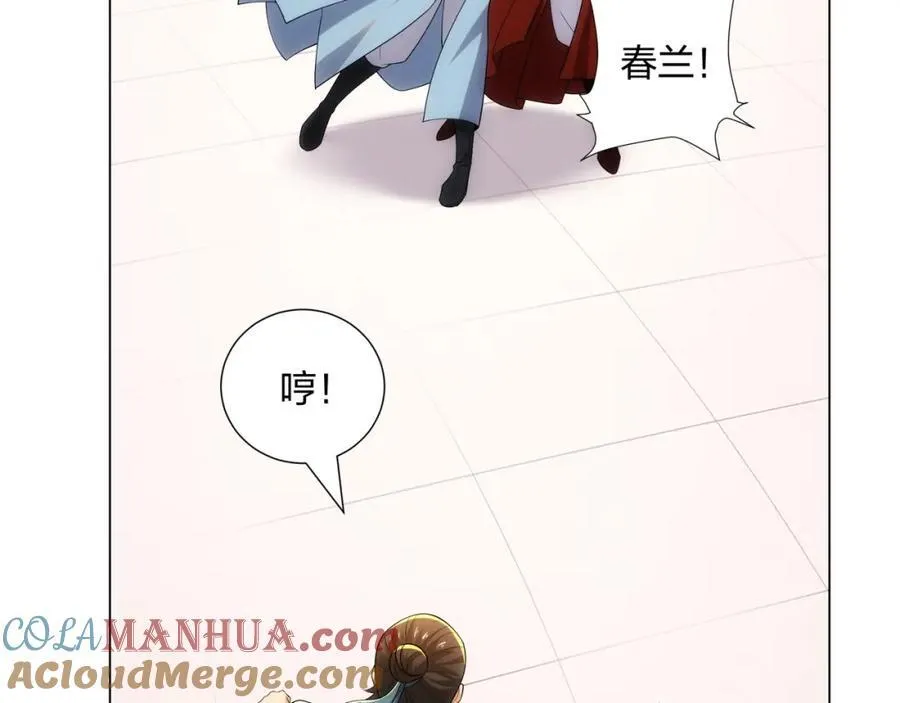 第17话 追星八步，灭群敌！ 第17页