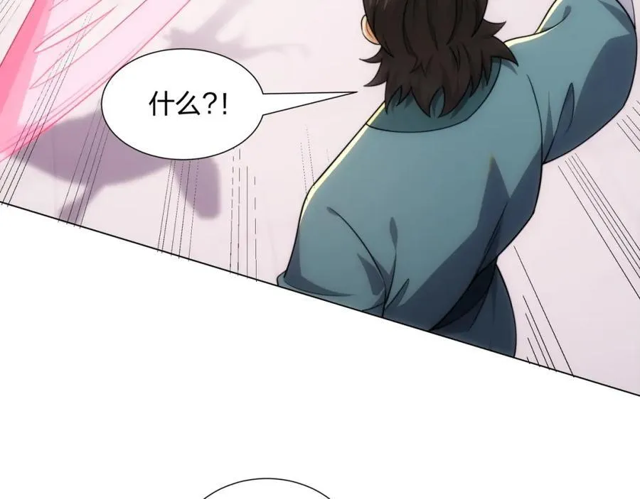 第17话 追星八步，灭群敌！ 第23页