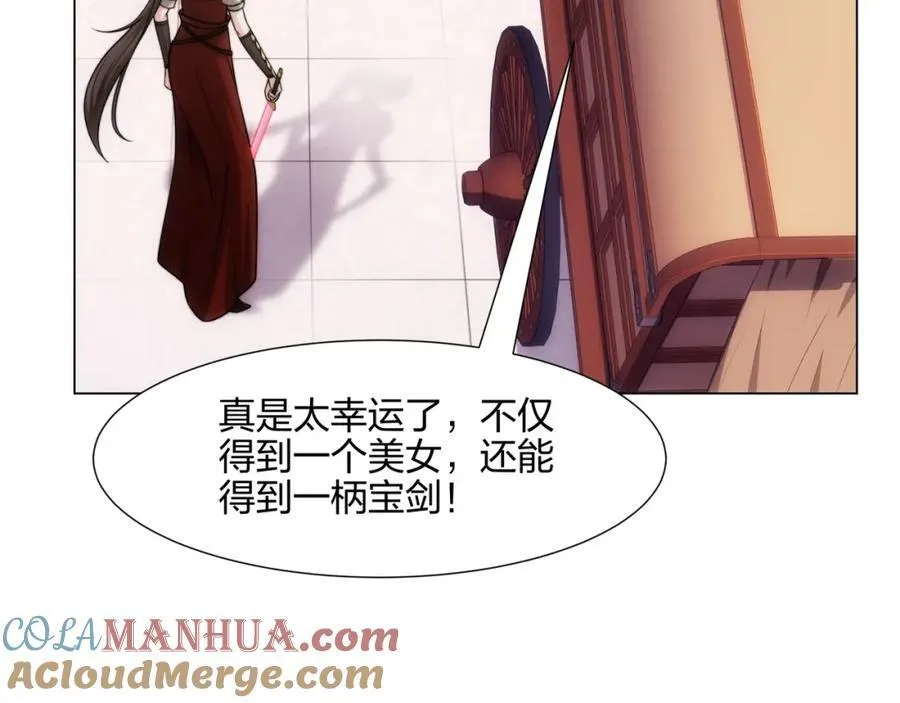 第17话 追星八步，灭群敌！ 第25页