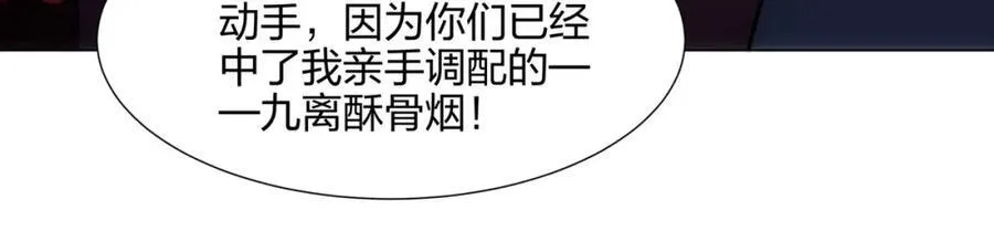 第17话 追星八步，灭群敌！ 第28页