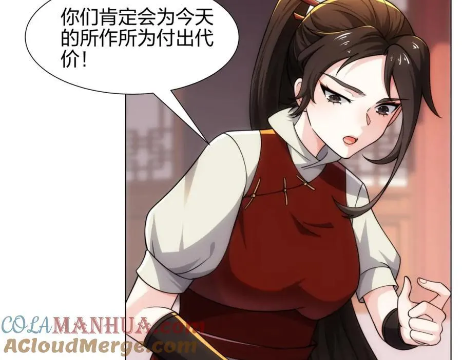 第17话 追星八步，灭群敌！ 第33页