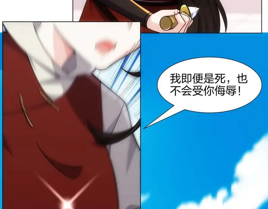 第17话 追星八步，灭群敌！ 第34页