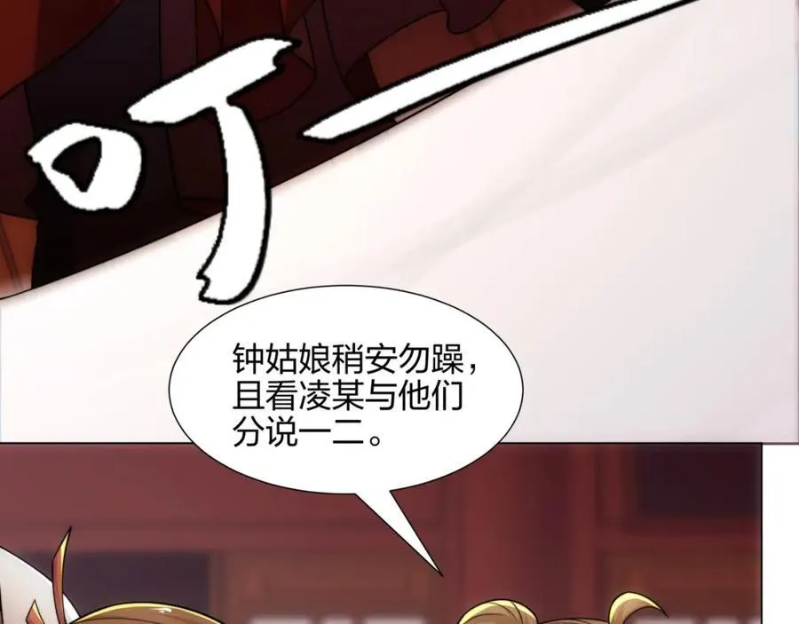 第17话 追星八步，灭群敌！ 第39页