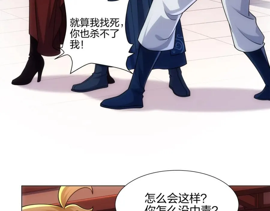 第17话 追星八步，灭群敌！ 第48页
