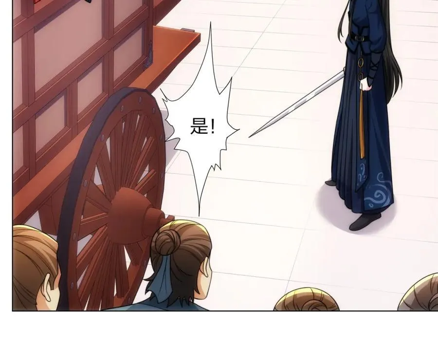 第17话 追星八步，灭群敌！ 第55页