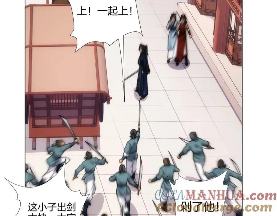 第17话 追星八步，灭群敌！ 第57页