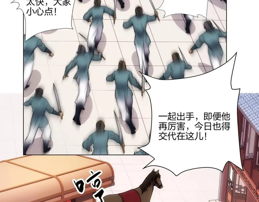 第17话 追星八步，灭群敌！ 第58页