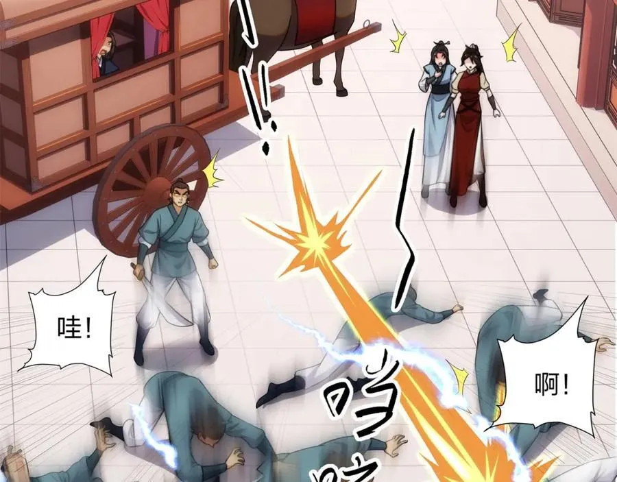 第17话 追星八步，灭群敌！ 第59页