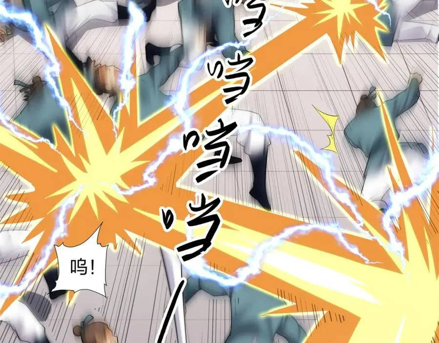 第17话 追星八步，灭群敌！ 第60页