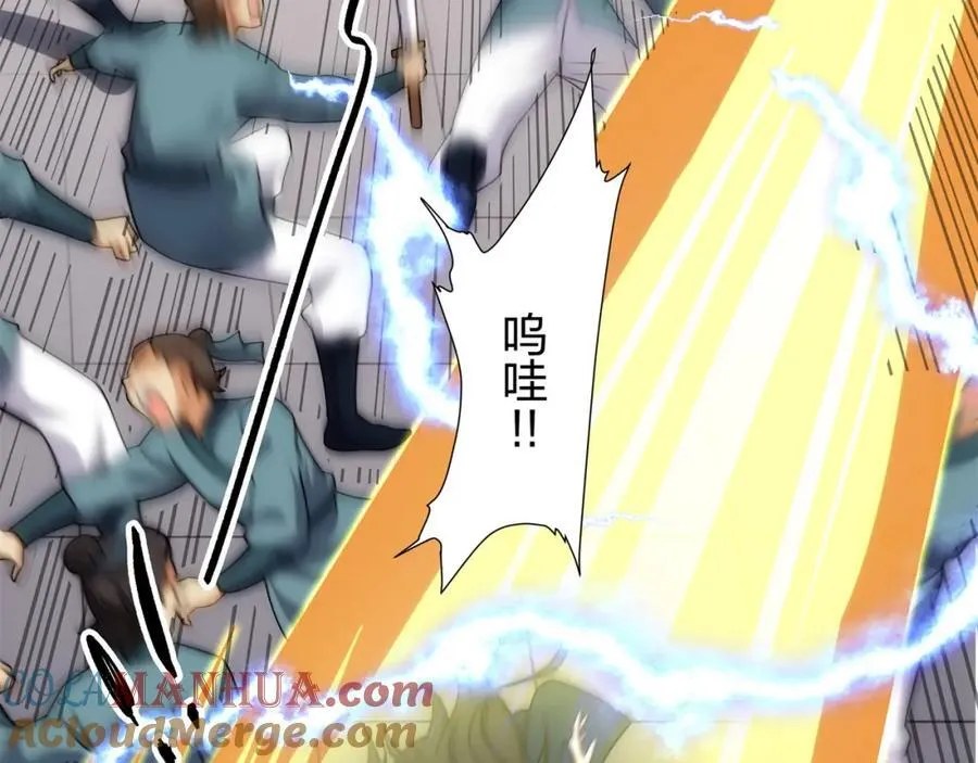 第17话 追星八步，灭群敌！ 第61页