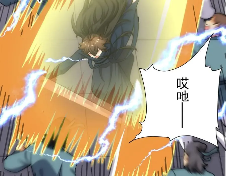 第17话 追星八步，灭群敌！ 第62页
