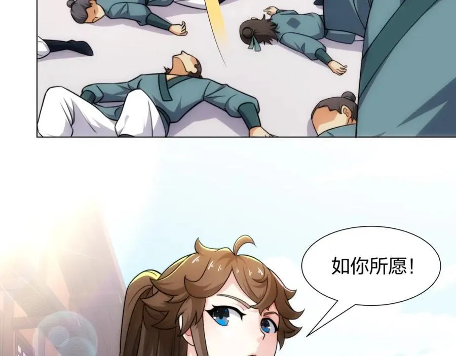 第17话 追星八步，灭群敌！ 第68页
