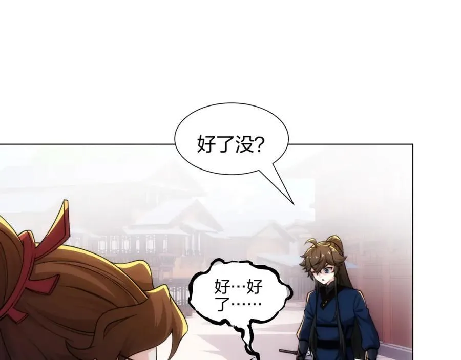 第17话 追星八步，灭群敌！ 第92页