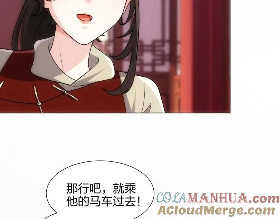 第17话 追星八步，灭群敌！ 第101页