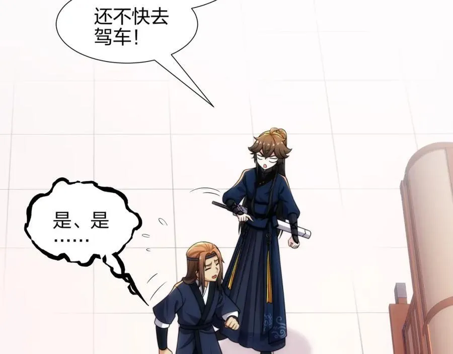 第17话 追星八步，灭群敌！ 第102页